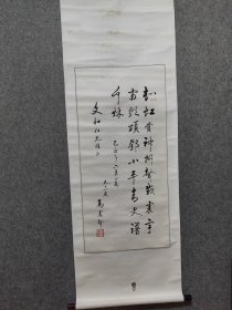 中央文史馆馆员重庆国画院院长马振声老师书法保真交流