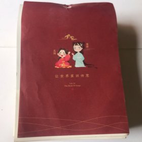 诗经里日历（2021年有许多诗经上的动物和植物的图案和注解释砖头厚）