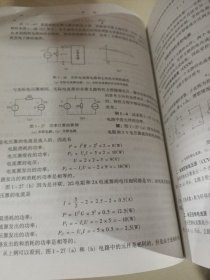 21世纪高等学校规划教材：电路