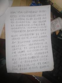 【李栋恒将军手写发言稿---关于诗坛才女秋枫李书文,16开8页】