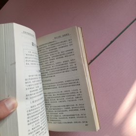 《中医养生实用手册》