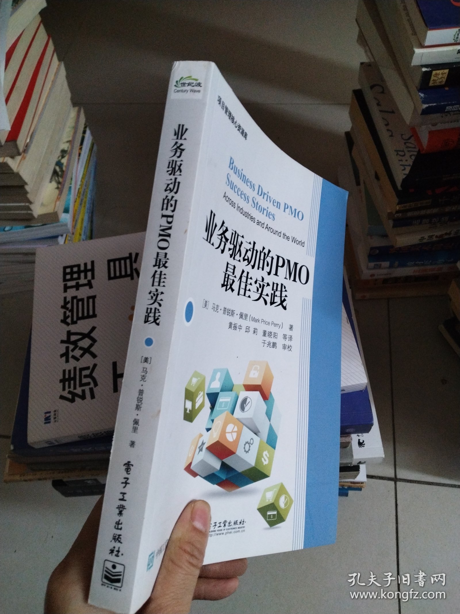 业务驱动的PMO最佳实践