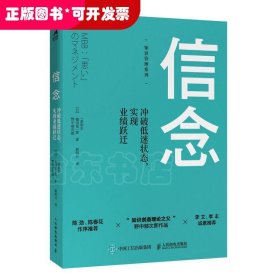 信念冲破低迷状态实现业绩跃迁