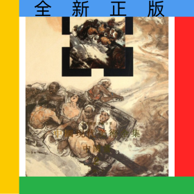 中国现代美术全集(中国画2人物下)(精)/中国美术分类全集
