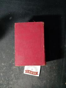 鲁迅书简（精装）   1946年一版一印