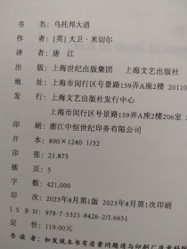 乌托邦大道布克奖5度入围者、《云图》作者、《黑客帝国》编剧！纷争、纠葛、动荡，爱情、艺术、理想，生命、死亡、破灭，重返流行乐与摇滚乐的黄金年代！