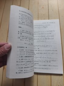 泛函分析讲义习题精解（第2版）