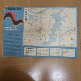 老旧地图:《庐山旅游区导游图》1983年版