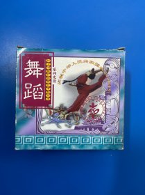 新中国舞台影视艺术精品选系列VCD