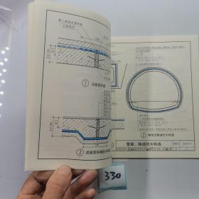 16CJ40-16建筑防水系统构造（十六）