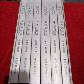 余杭历史文化研究丛书-良渚文化全套（文明的实证、湮灭的中国故都、神巫的世界、神圣与精致、饭稻衣麻、遥远的村居）