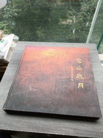 沧桑岁月：黄埔史迹概览