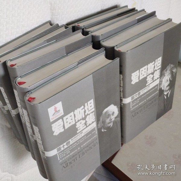 《爱因斯坦全集》第1-10卷，合计11册全

【推荐理由】绝版珍藏，错过就没有了。