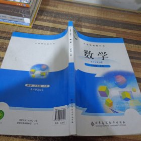 数学. 八年级. 上册