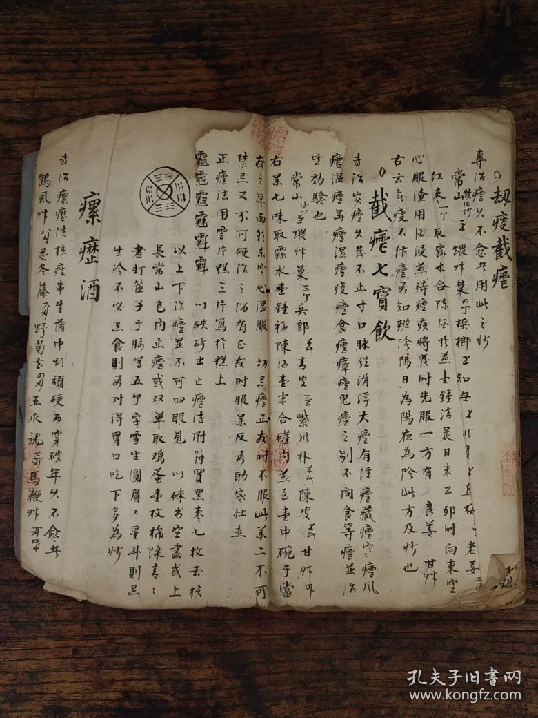 清光绪二十一年 中医手抄【医方雜集】大开孤本，共计四十九筒子页（等于九十八单页)、满页满字，含丹方与膏药方、不乏灵丹妙药偏方、经验良方，古医师稿本传家之作。值得收藏。居家必备，可学习，或传家，或借鉴养生，亦可珍藏传世！