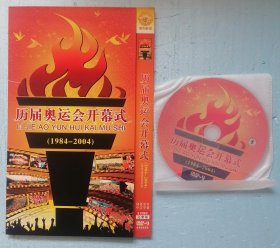 历届奥运会开幕式1984-2004（DVD2碟装）