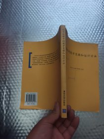 信号处理中的数学变换和估计方法