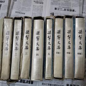 《孙犁文集》1-5卷，续编一至三卷，精装版品相好原箱包装1992年8月一版一印0104-06