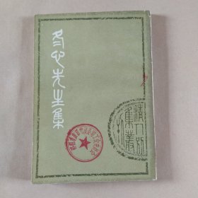 冬心先生集（清人别集丛刊）