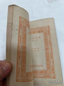 馆藏民国旧书-抗日名将—刘湘将军捐赠的书。印章是:国民革命军第七路总指挥、二十一军军长刘湘捐赠。民国时期四川省主席,陆军一级上将,刘湘病逝后,国民政府为其举行国葬,仪式以国家最高礼节进行,表彰其在抗战中的领导作用。他的遗言“敌军一日不退出国境,川军则一日誓不还乡”被广泛传播,成为激励川军将士坚持抗战的精神支柱,推动了全国抗日统一战线的巩固。重庆大学创始人、首任校长。