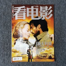 看电影周刊 2008年第21期 总第386期