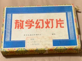 幼儿园通用教材《语言》彩色幻灯片幼儿故事集第12集 （ 贴鼻子、三只熊、小黄莺唱歌）27张全 外盒有破损