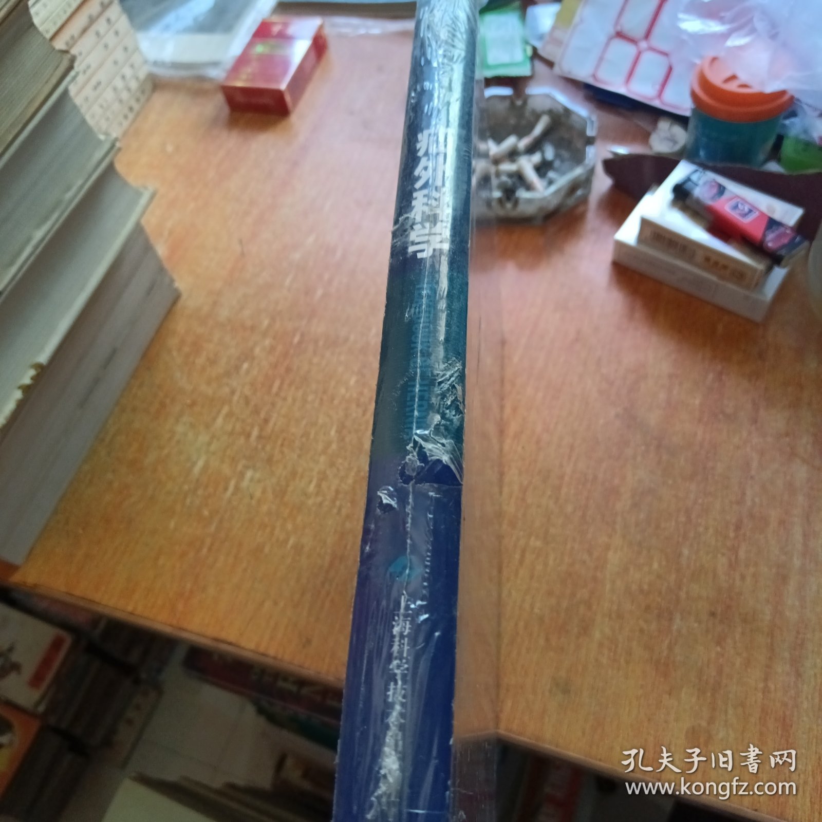 疝外科学（全新塑封未拆）精装本