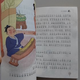 写给孩子的史记（彩图注音版）士人的绝唱、谋臣与名相（2本合售）