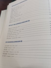 辽宁省海岛名称标志图集