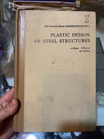 PLASTIC DESIGN OF STEEL STRUCTURES（钢结构塑性设计）