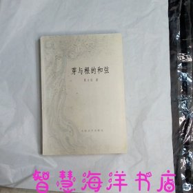 芽与根的和弦