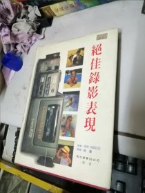 攝影美的發(fā)現(xiàn)與表現(xiàn)