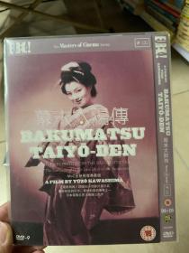 幕末太阳传 DVD 双碟