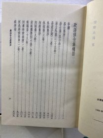华夏青史文人全集丛书（全九种13册）苏东坡全集（上下册）韩昌黎全集、诸葛孔明全集、惜抱轩全集、陆放翁全集（上中下册）欧阳修全集（上下）、柳河东全集、李太白全集、龚定庵全集类编（精装如图、内页干净）