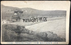 【影像资料】民国早期山东青岛海水浴场及周边景象明信片, 可见游乐设施分布。左上有小裂口