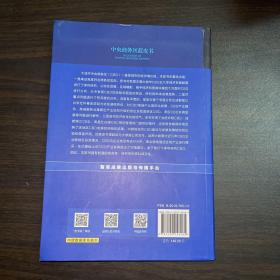 中央商务区蓝皮书：中央商务区产业发展报告（2019）