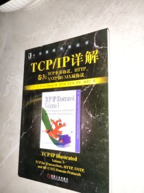 TCP/IP详解 卷3：TCP事务协议、HTTP、NNTP和UNIX域协议