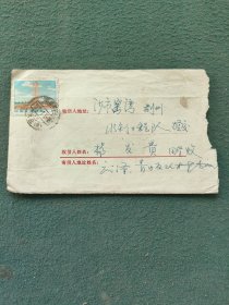 1972年，封有（大寨干部参加集体劳动）宣传画〔贴纪念碑〕邮票《实寄封》