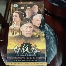 DVD：白银谷（只有14张碟，缺第15，）