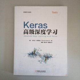 Keras高级深度学习