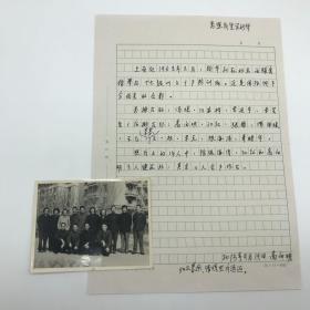 “1962年新华社十七级以上干部国际部小组成员合影”一枚（收著名记者李延宁、高向明、章蟾华，国际部主任缪海稜，国际部主任王飞，机关党委书记李克，新华社联合国分社首任社长张海涛等十四人），附高向明《老照片里说新华》手稿一页