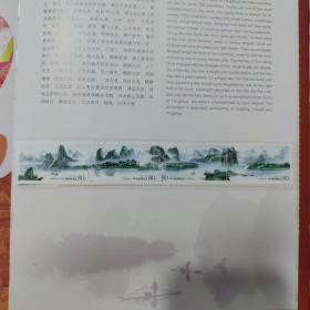 漓江邮票