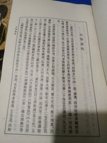 佛学名著丛刊：中论百论十二门论、大般涅槃经、雜阿含经、中阿含经、增壹阿含经、长阿含经、成唯識論成唯識論述记（7本合售）