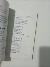 中国新世纪诗人诗歌精品选（一版一印）