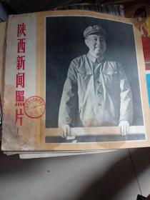 陕西新闻照片1977-1-5河南新闻照片1977-3浙江图片新闻1977-2{四本合售}