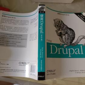 使用Drupal（第2版）（影印版）