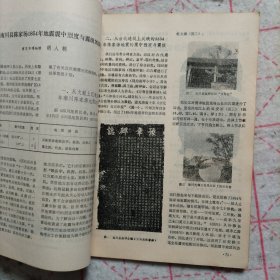 考古与文物1980 扶风出土的商周青铜器 大保簋的复出和大保诸器 南阳画像石