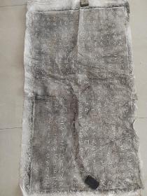 回流老碑拓，大幅，132cmx68cm