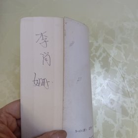 中国历代文学作品选（中编第一册）