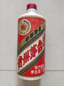 茅台酒空酒瓶(1979年)